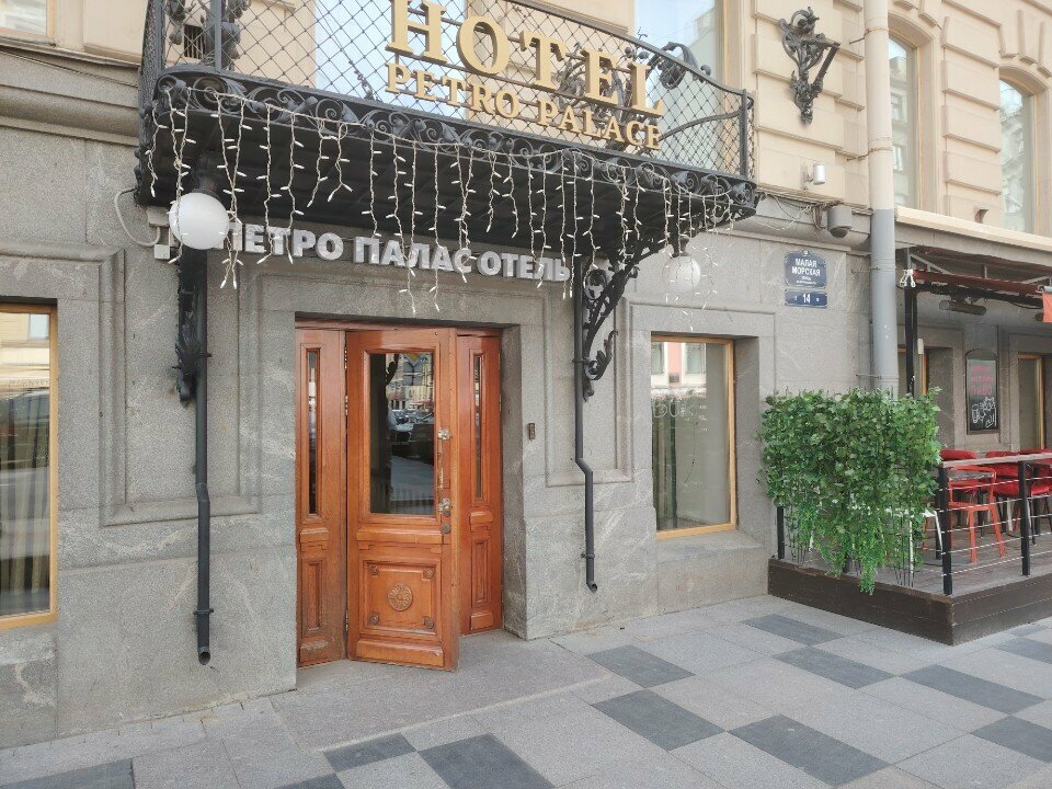 Гостиница Петро Палас Санкт-Петербург-222