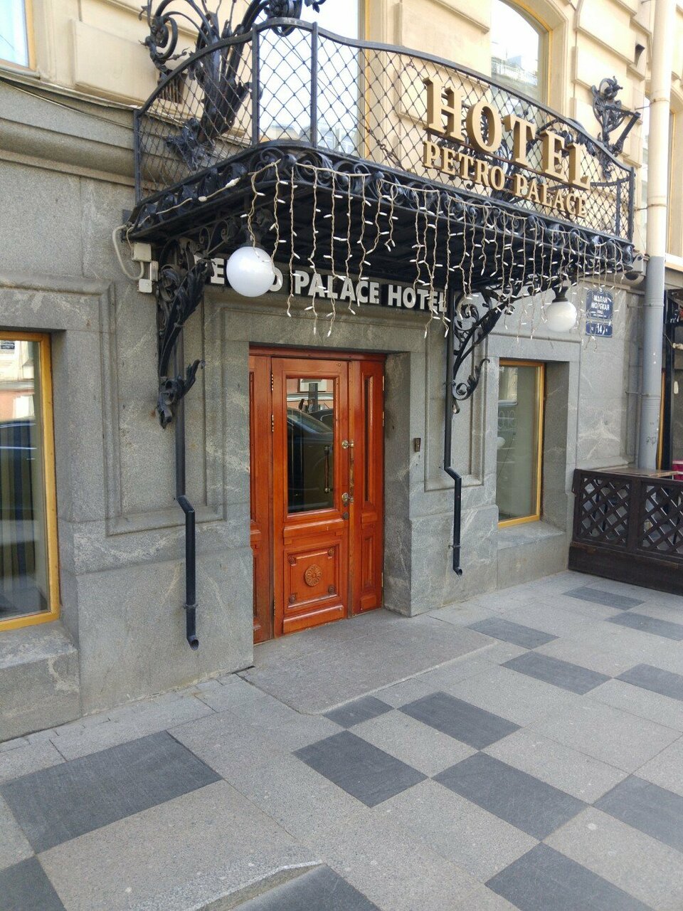 Гостиница Петро Палас Санкт-Петербург-122