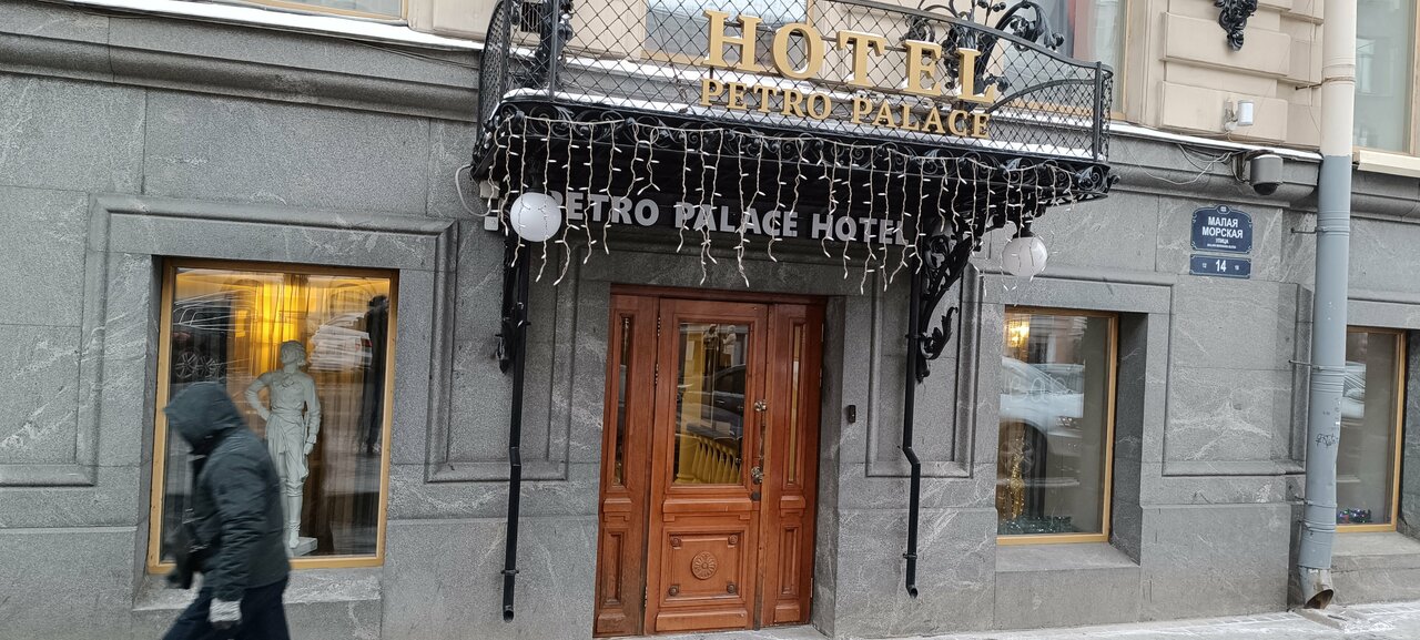 Гостиница Петро Палас Санкт-Петербург-42