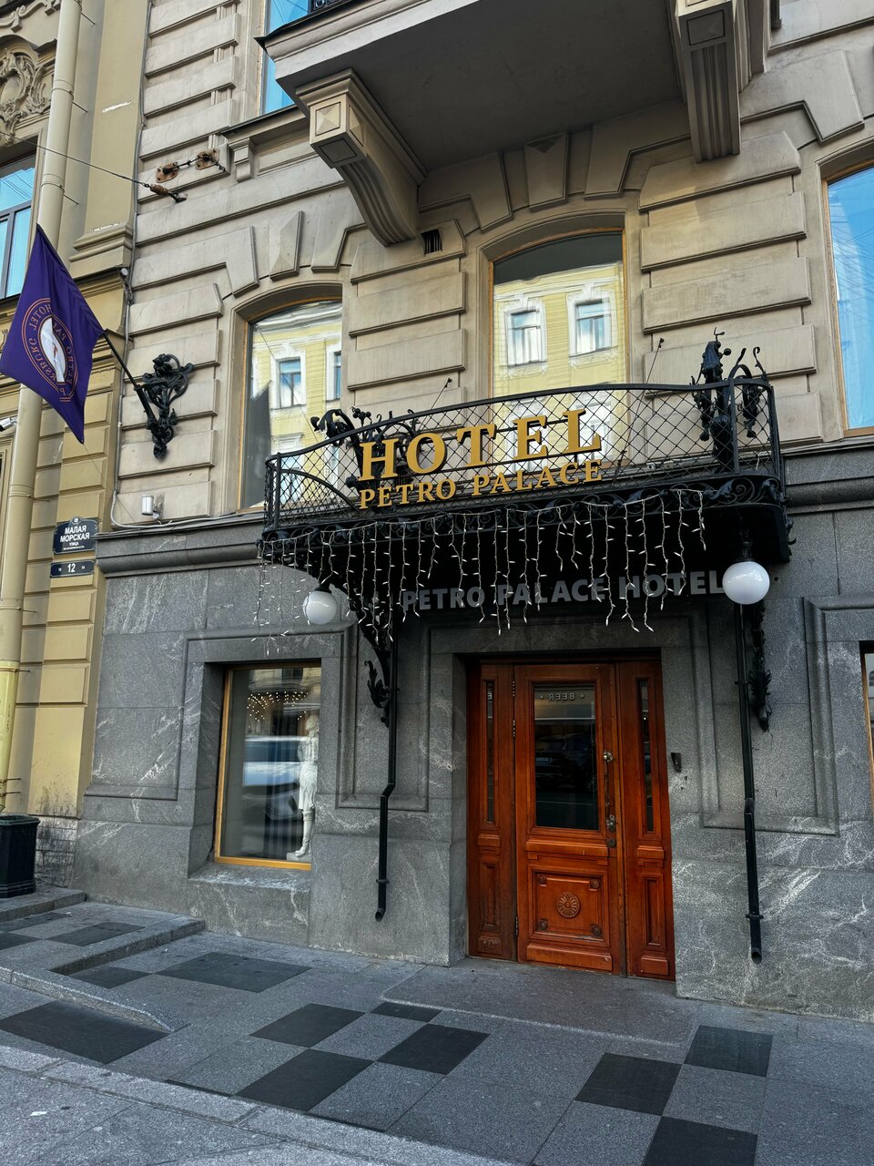 Гостиница Петро Палас Санкт-Петербург-110