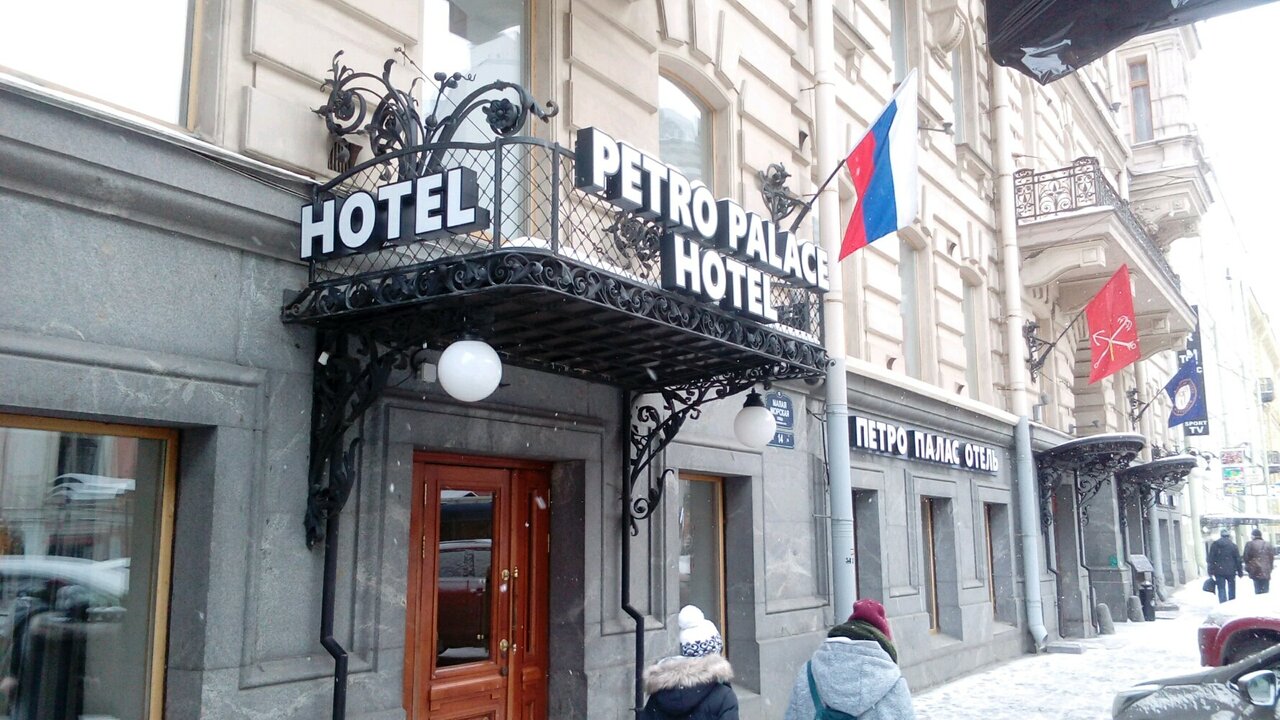 Гостиница Петро Палас Санкт-Петербург-28